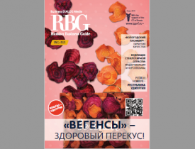 Читайте свежий номер журнала «RBG - Russian Business Guide»